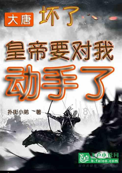 大唐无双唯美篇